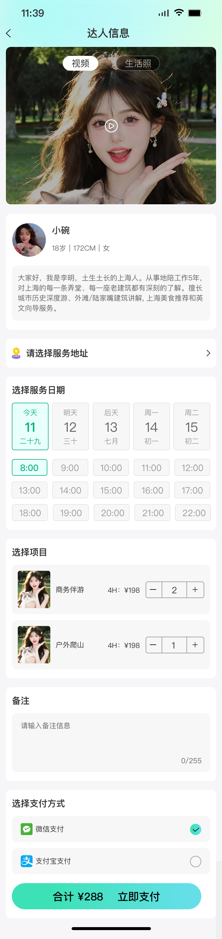 达人头像